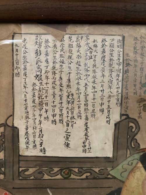 Antique Chinese Ancestral Portrait, 51Hx32.5 - Image 3